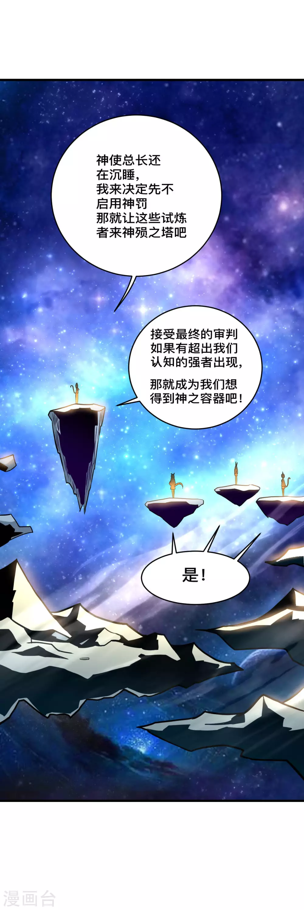 第189话 小狐狸PTSD综合症29