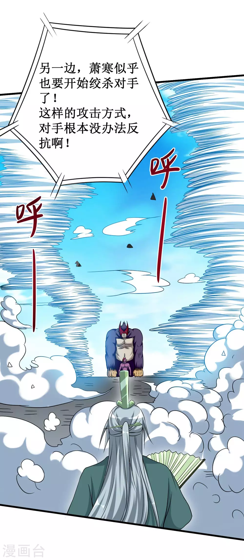 第89话 恐怖的兄妹二人17