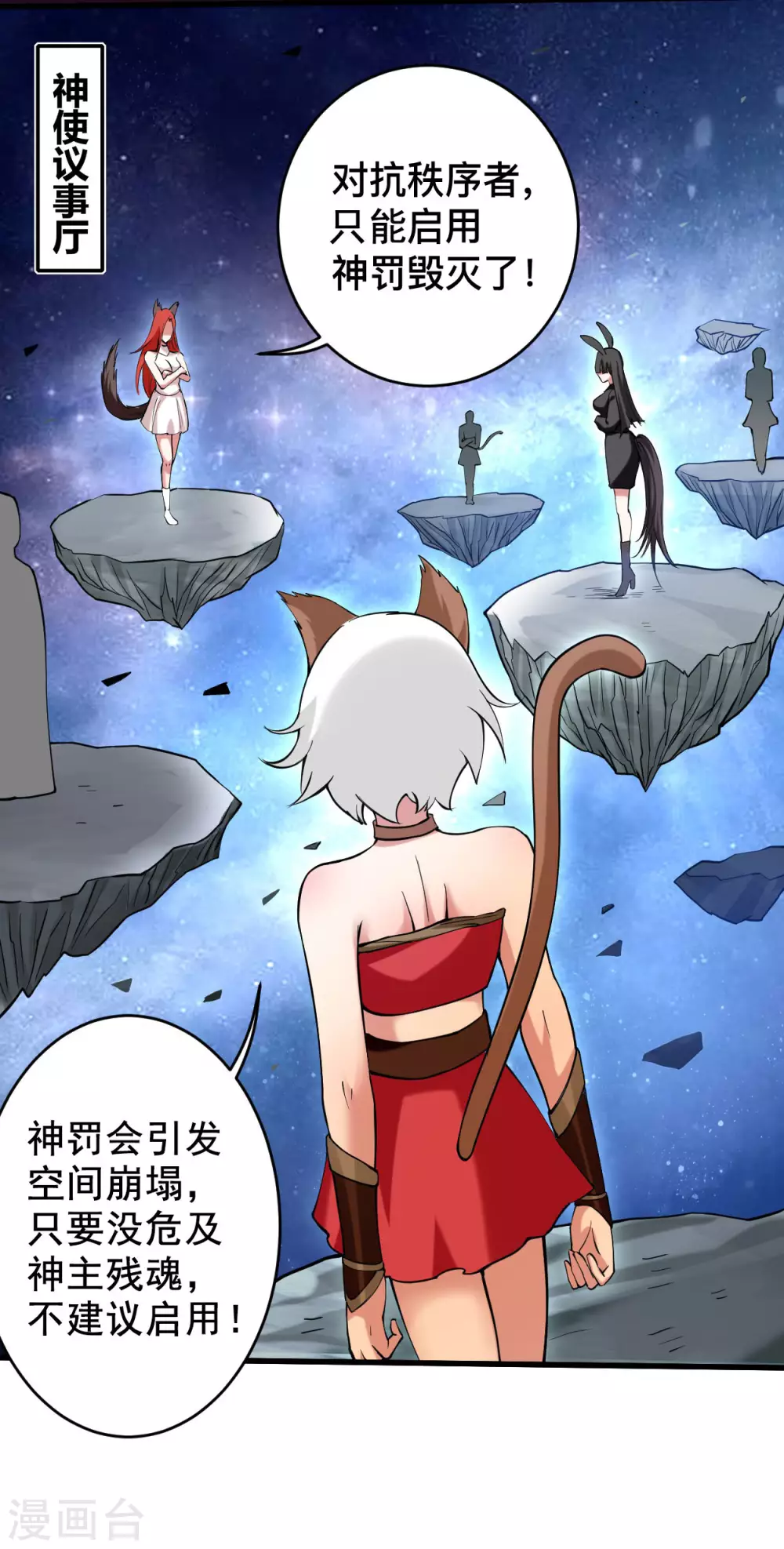 第189话 小狐狸PTSD综合症22