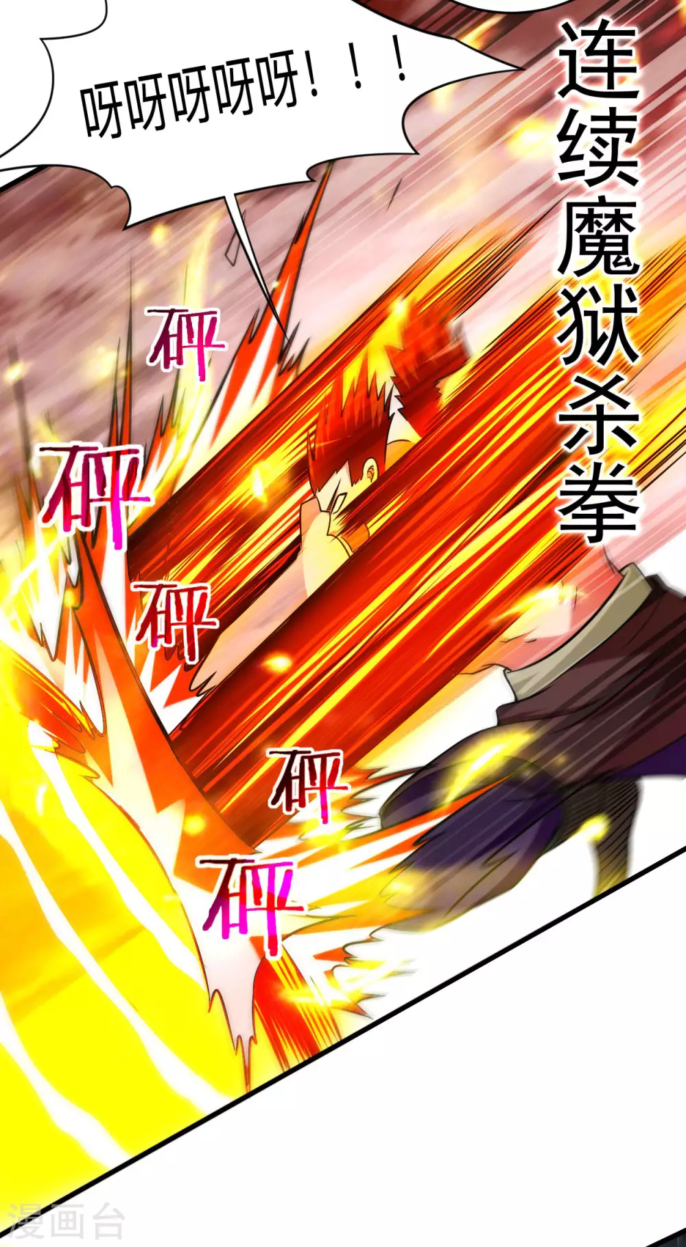 第123话 万物皆可毁灭24