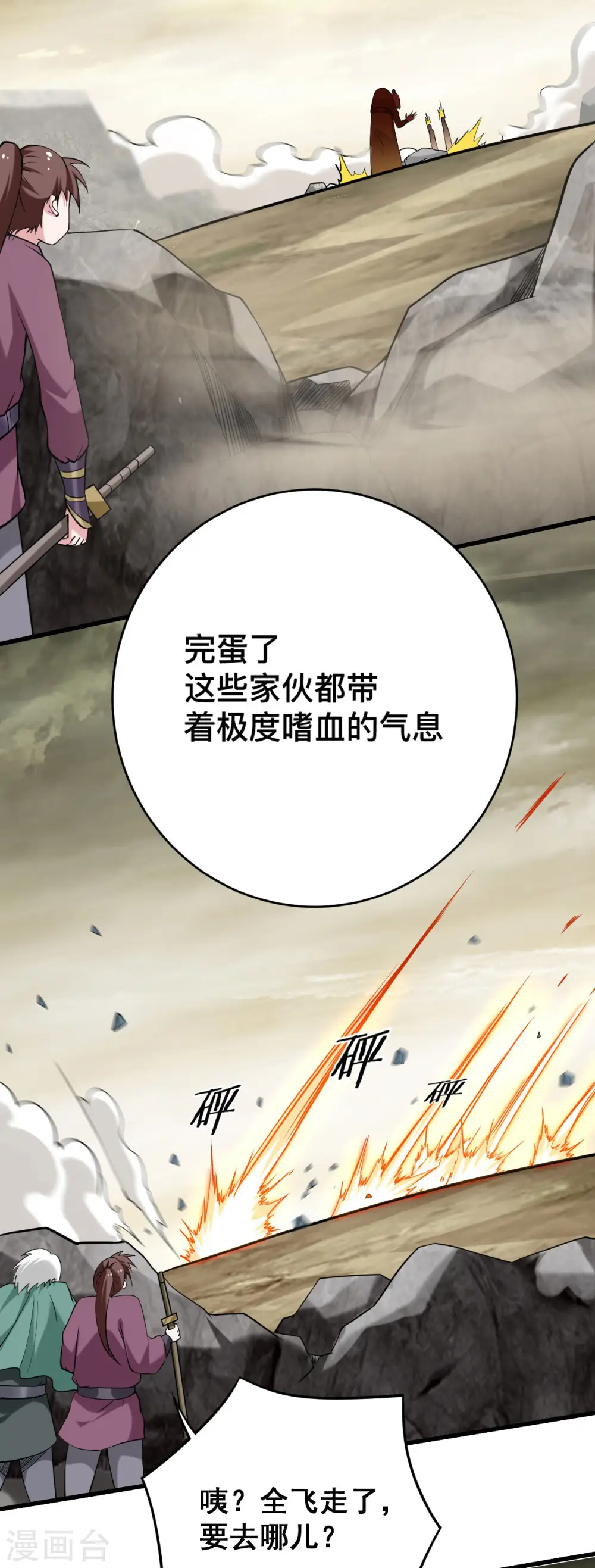 第197话 九尾的抉择!!!10