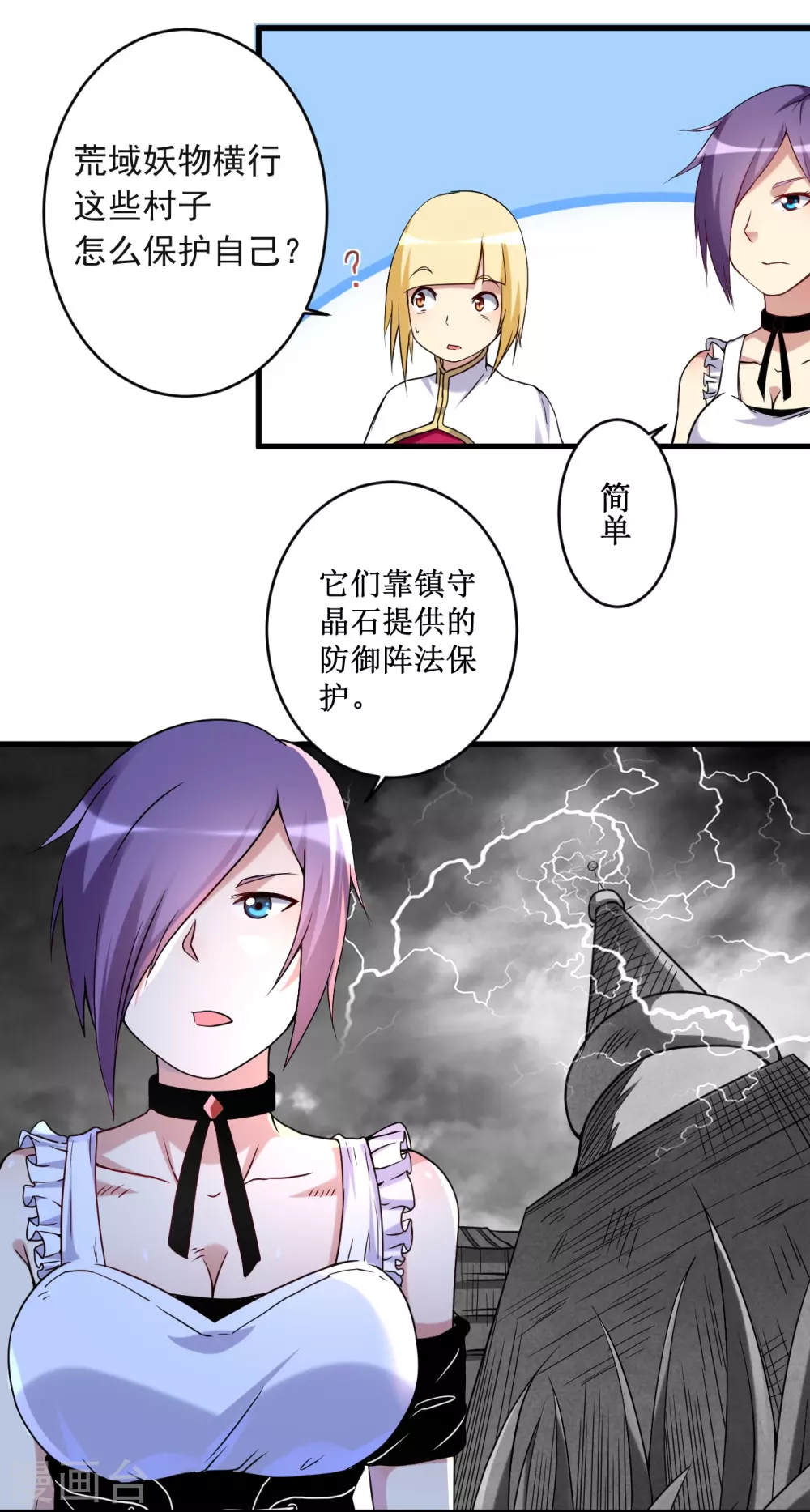 第69话 酒馆老板秘密藏匿地8