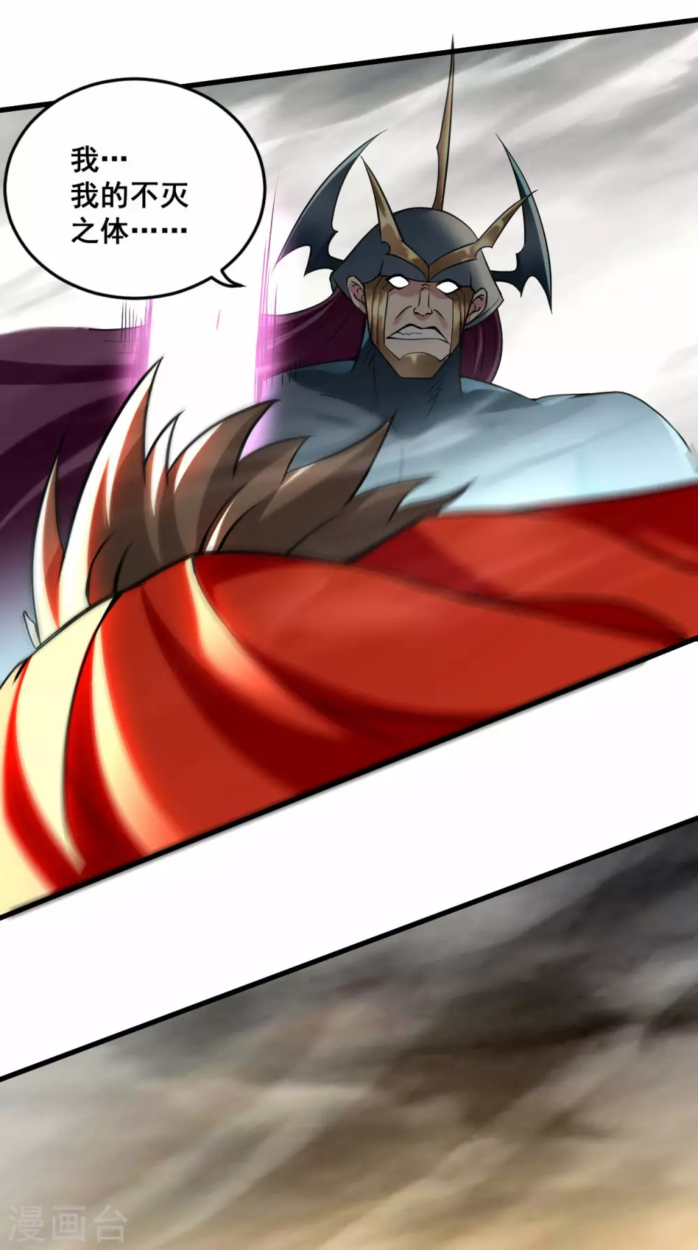 第183话 谁来清洗师父？13