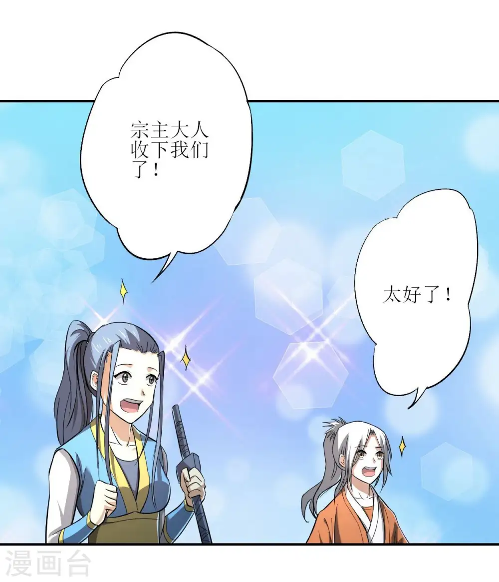 第9话 一点小技能7