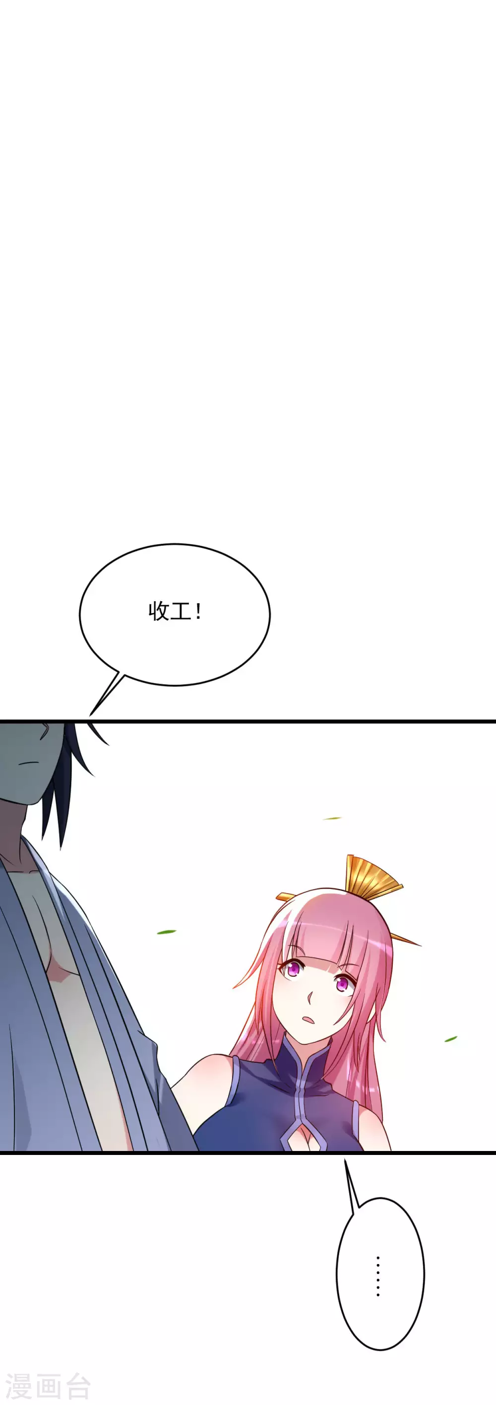 第99话 师父想我怎么做？29
