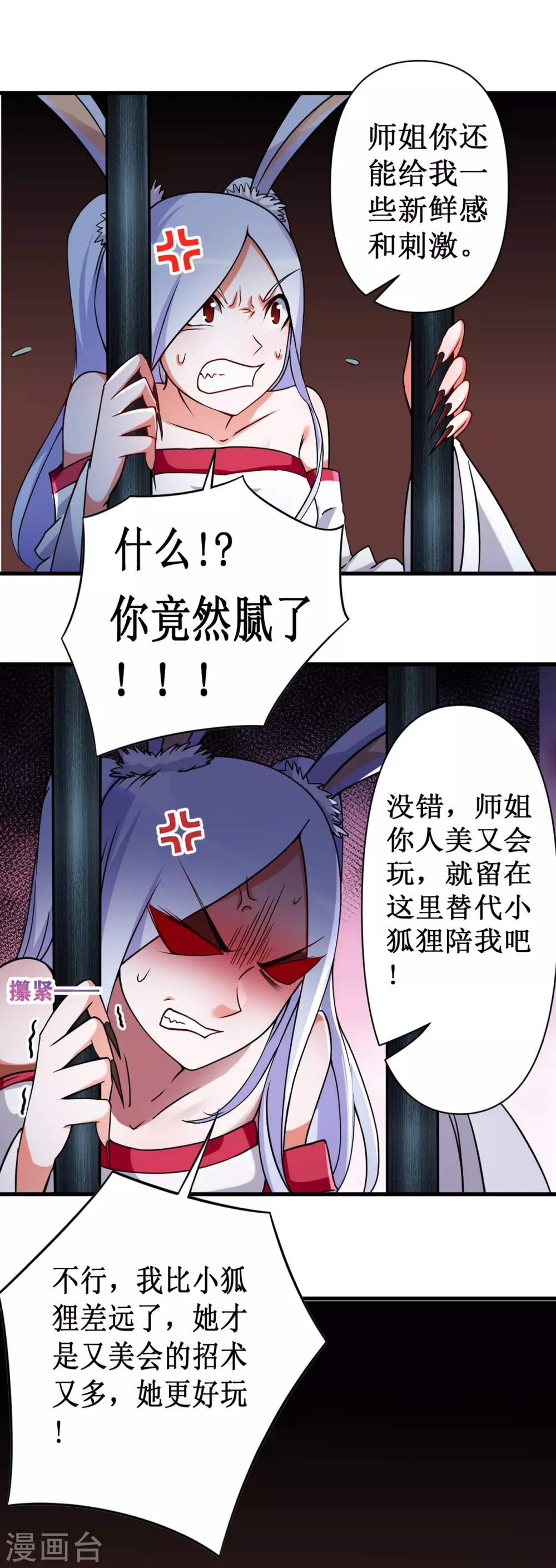 第58话 狭路相逢4