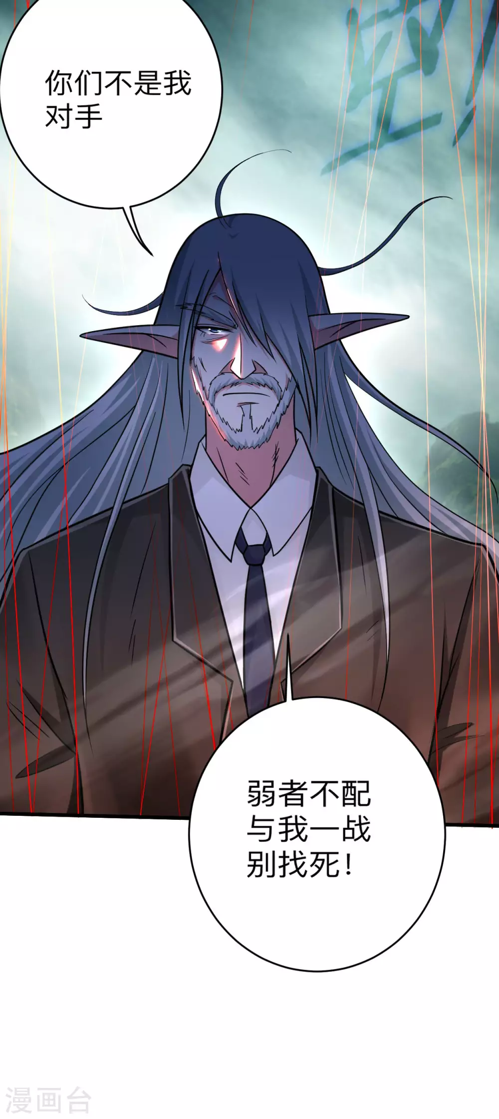 第161话 PK王叶阳出手49