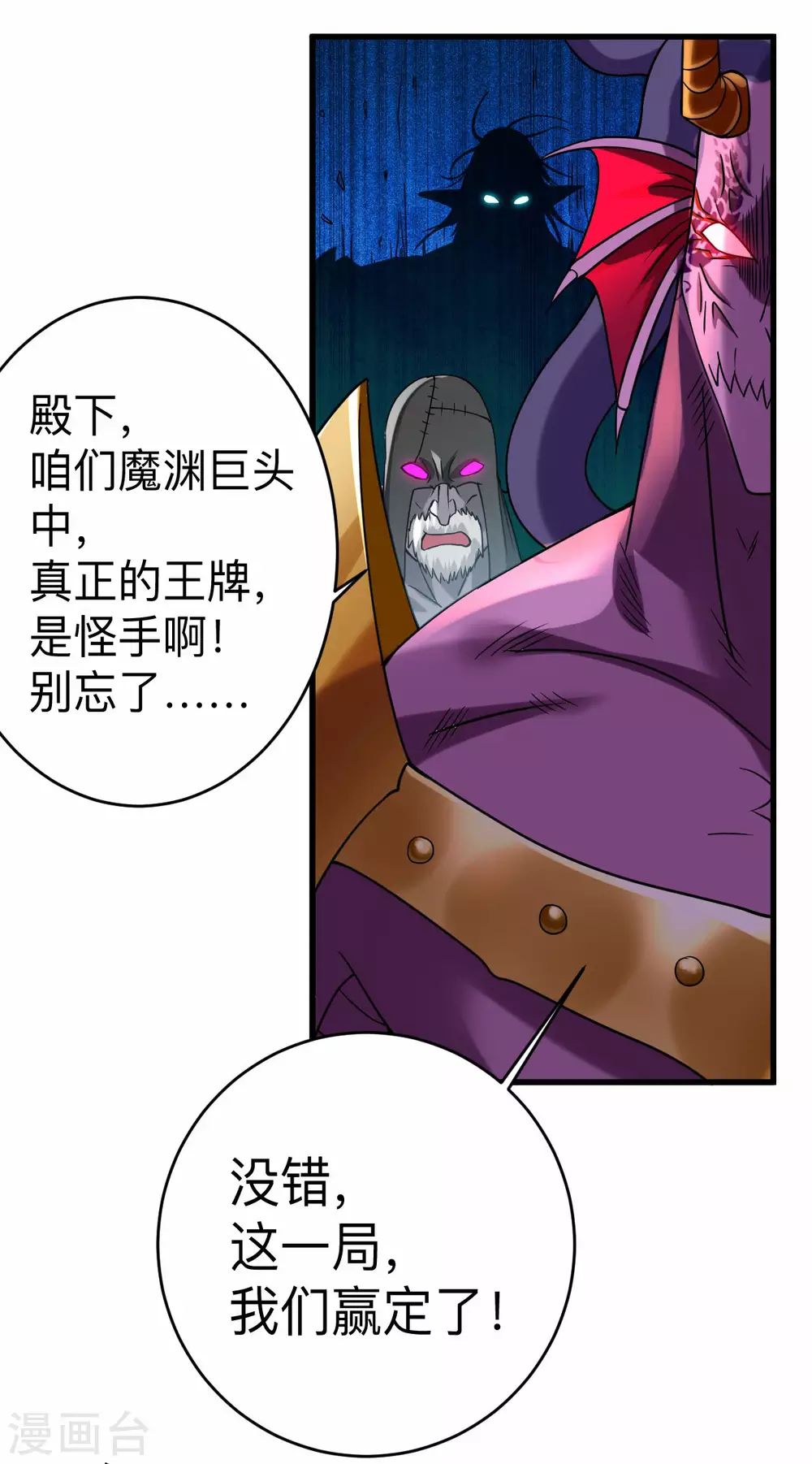第107话 没吃饱饭吗？5