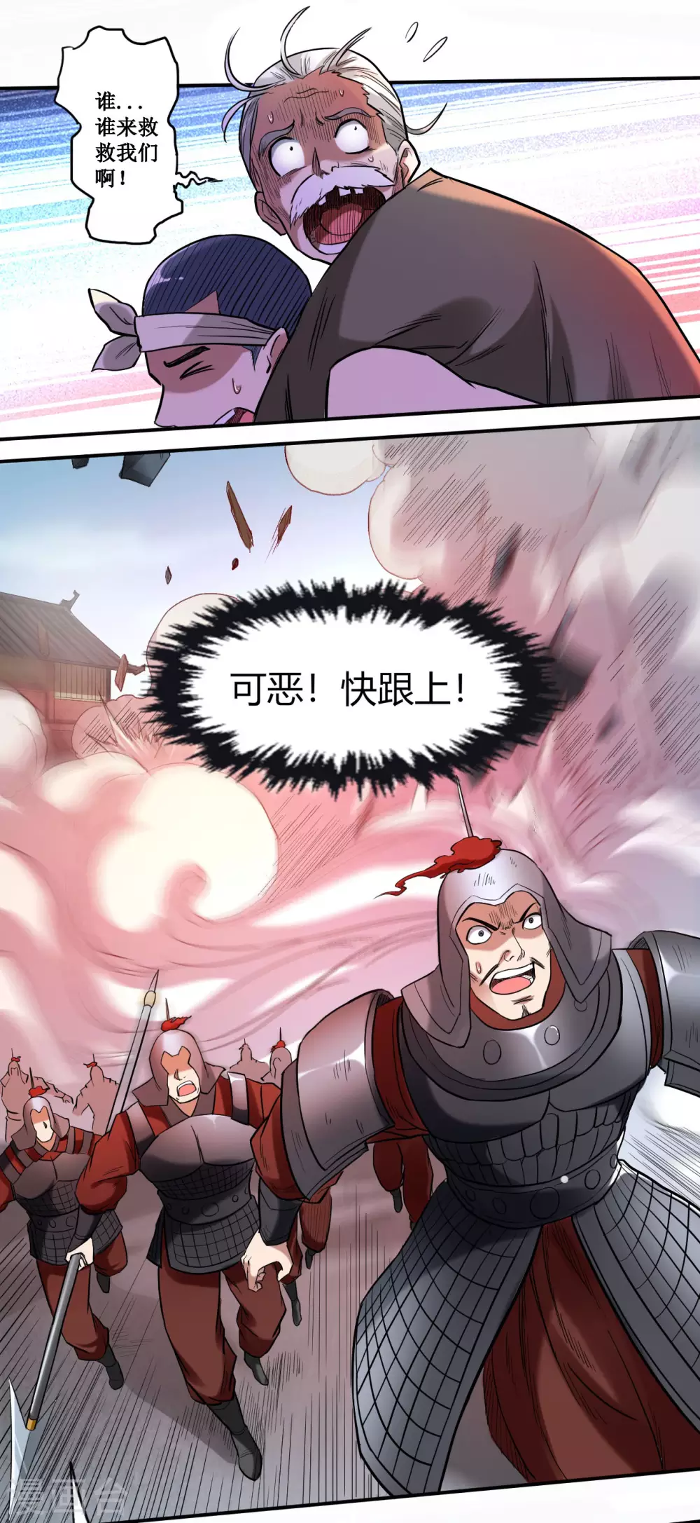 第37话 来自天空的妖魔9