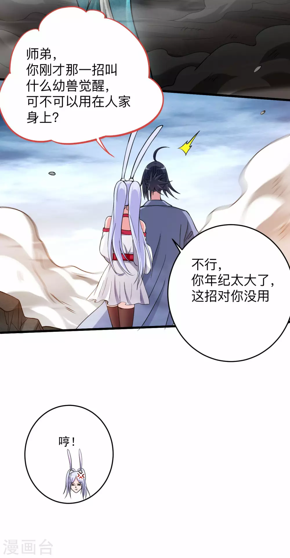 第152话 世家千金的矜持8