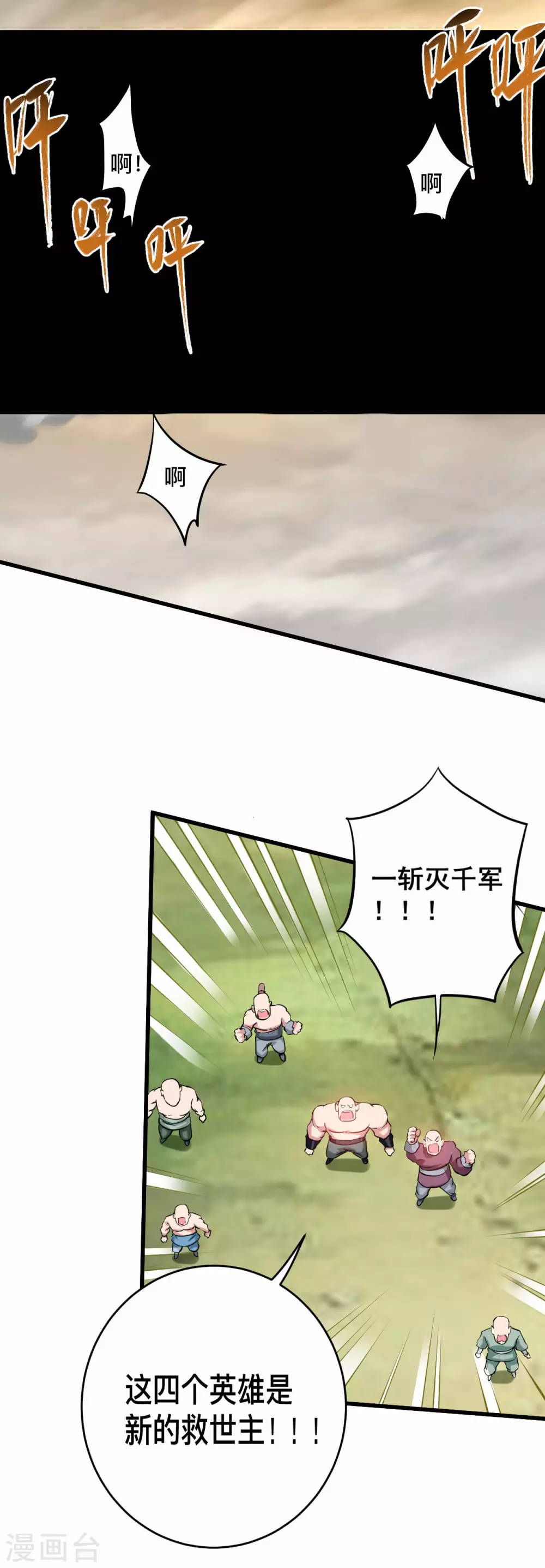 第183话 谁来清洗师父？14