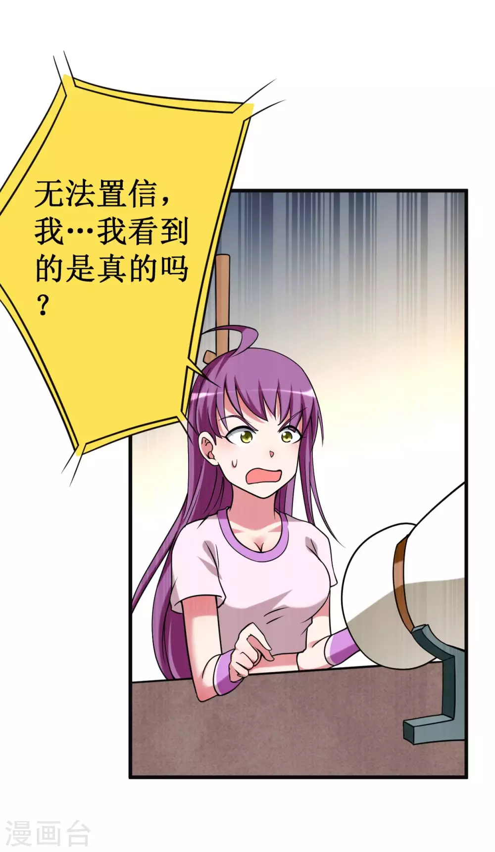 第91话 我就是这个世界的神10