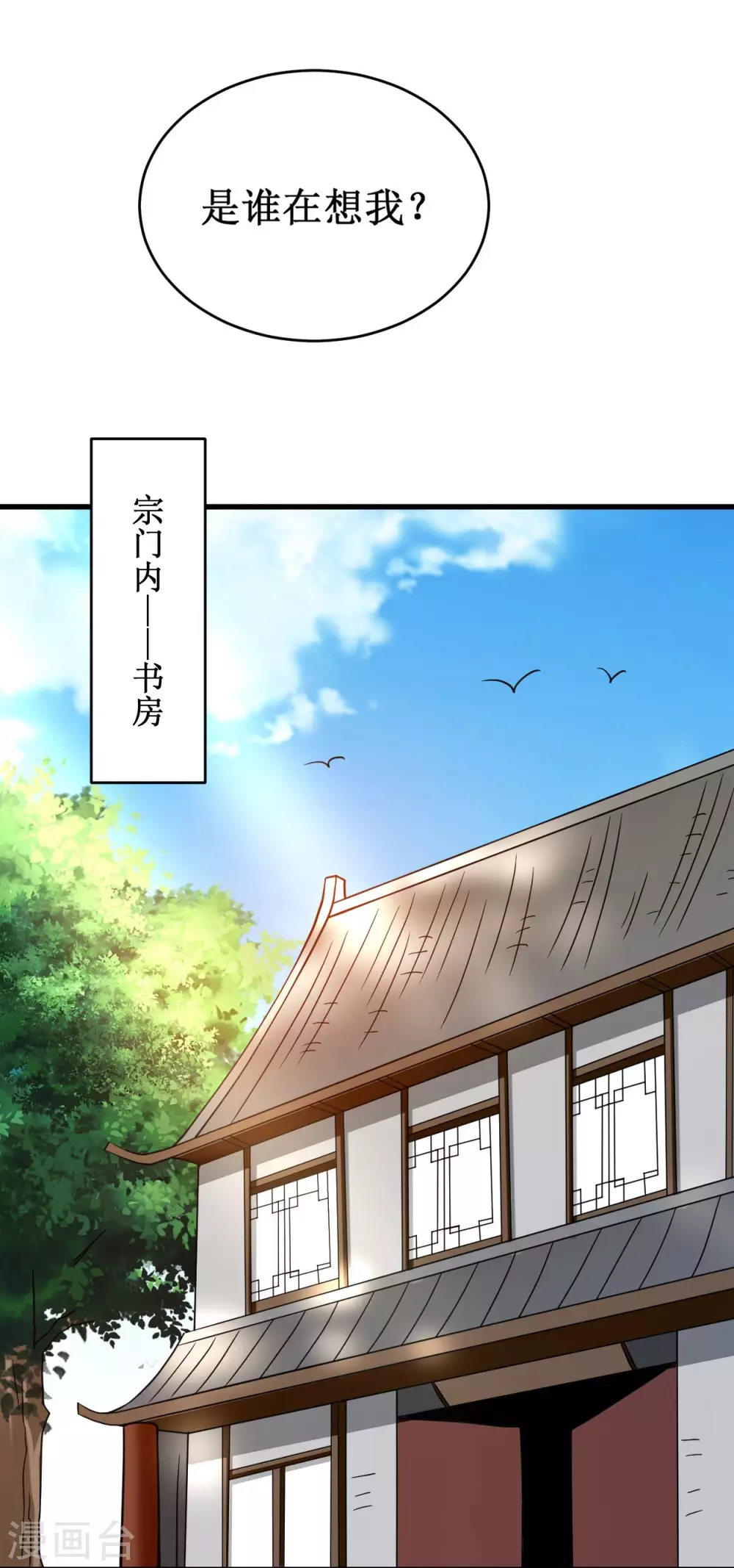 第85话 隐藏职业替身使者36