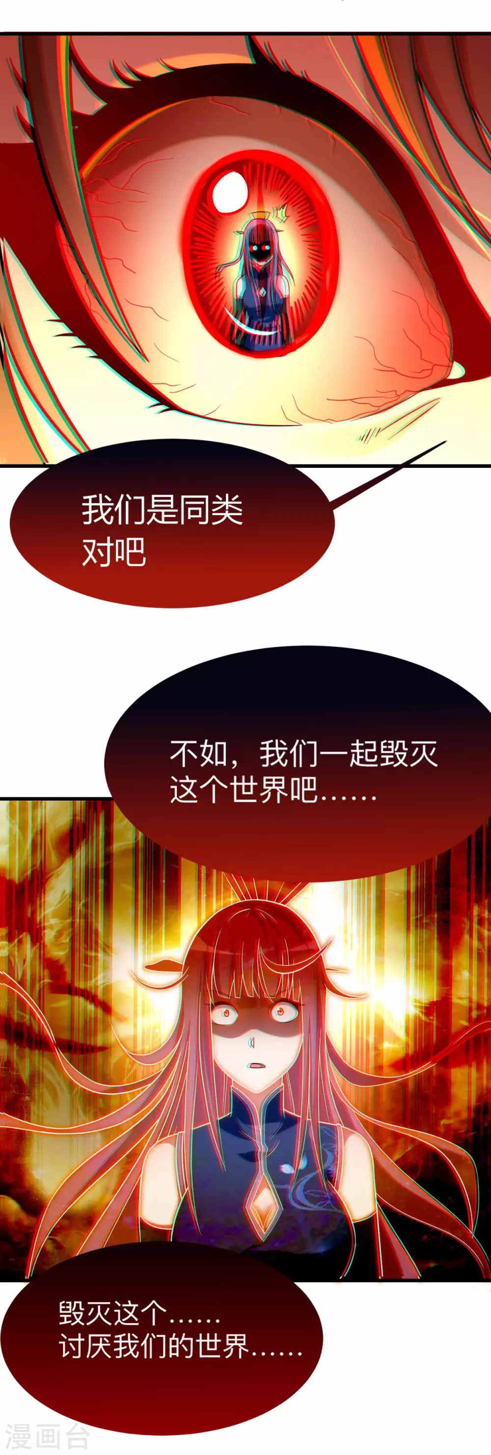 第102话 叶阳的除妖方式31