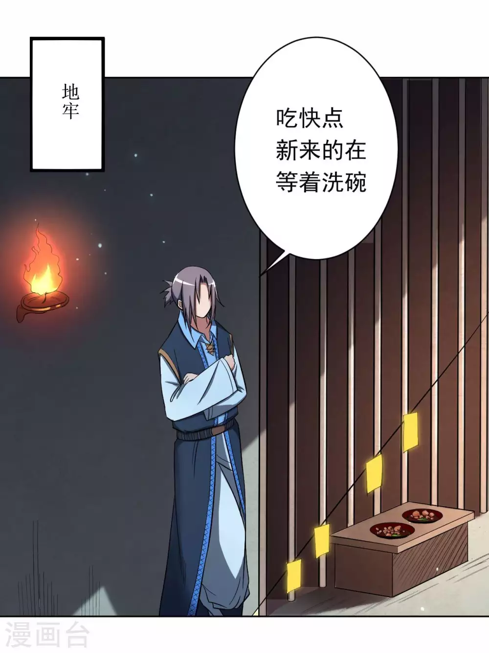 第15话 九尾也想当弟子1