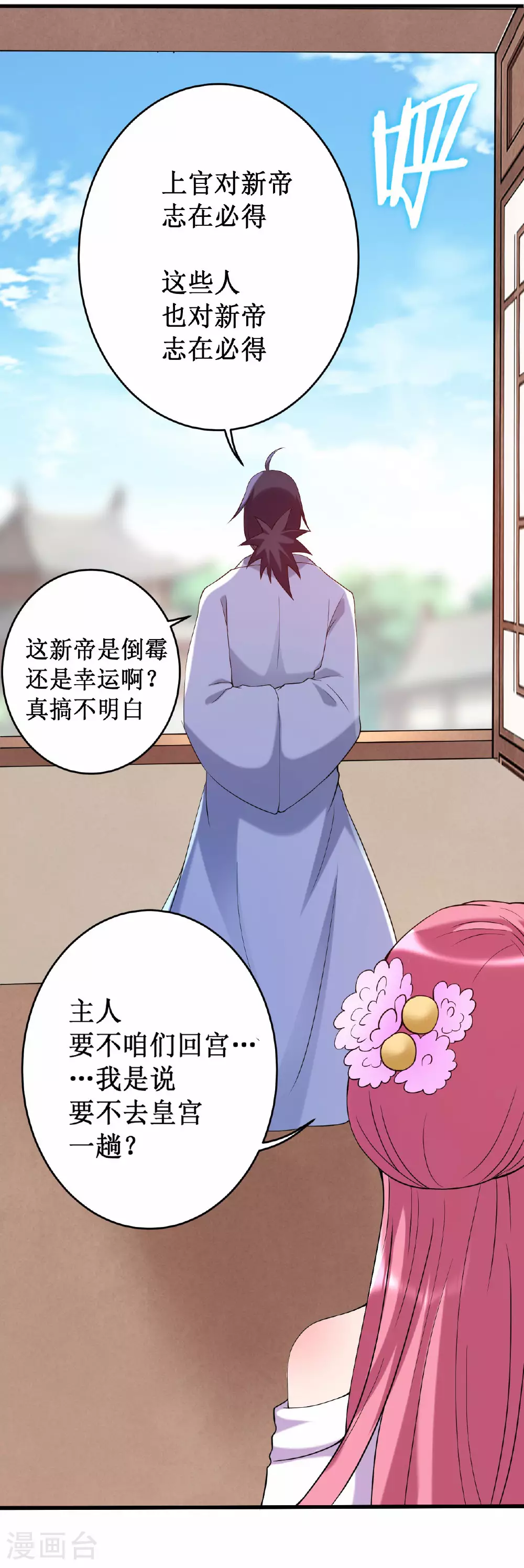 第208话 不自爱的叶神最迷人28