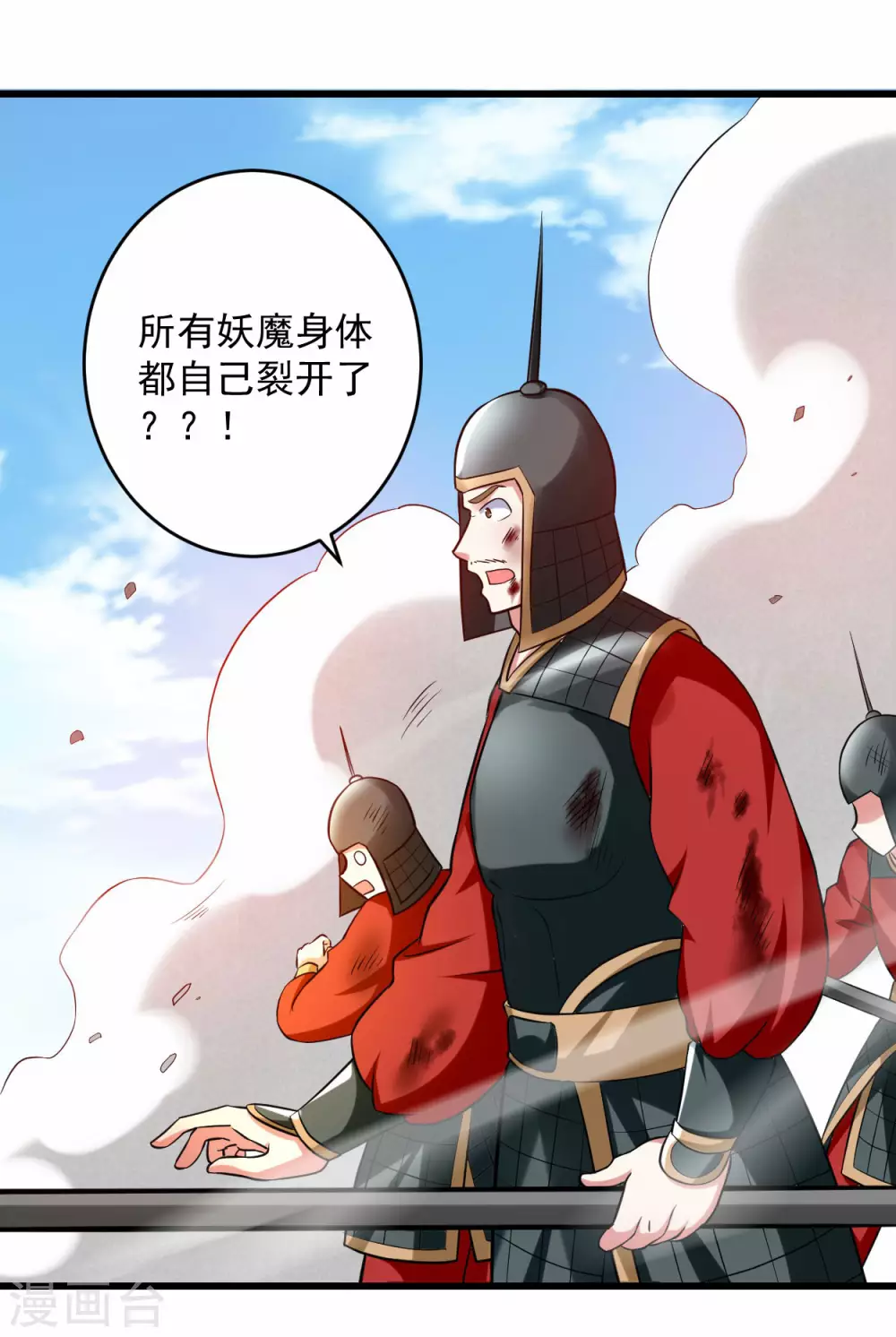 第97话 全员锁定！32