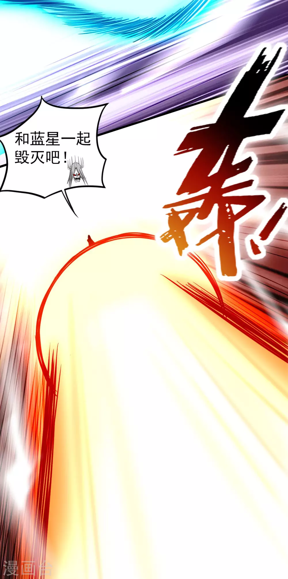 第170话 击穿宇宙的高阶技能18