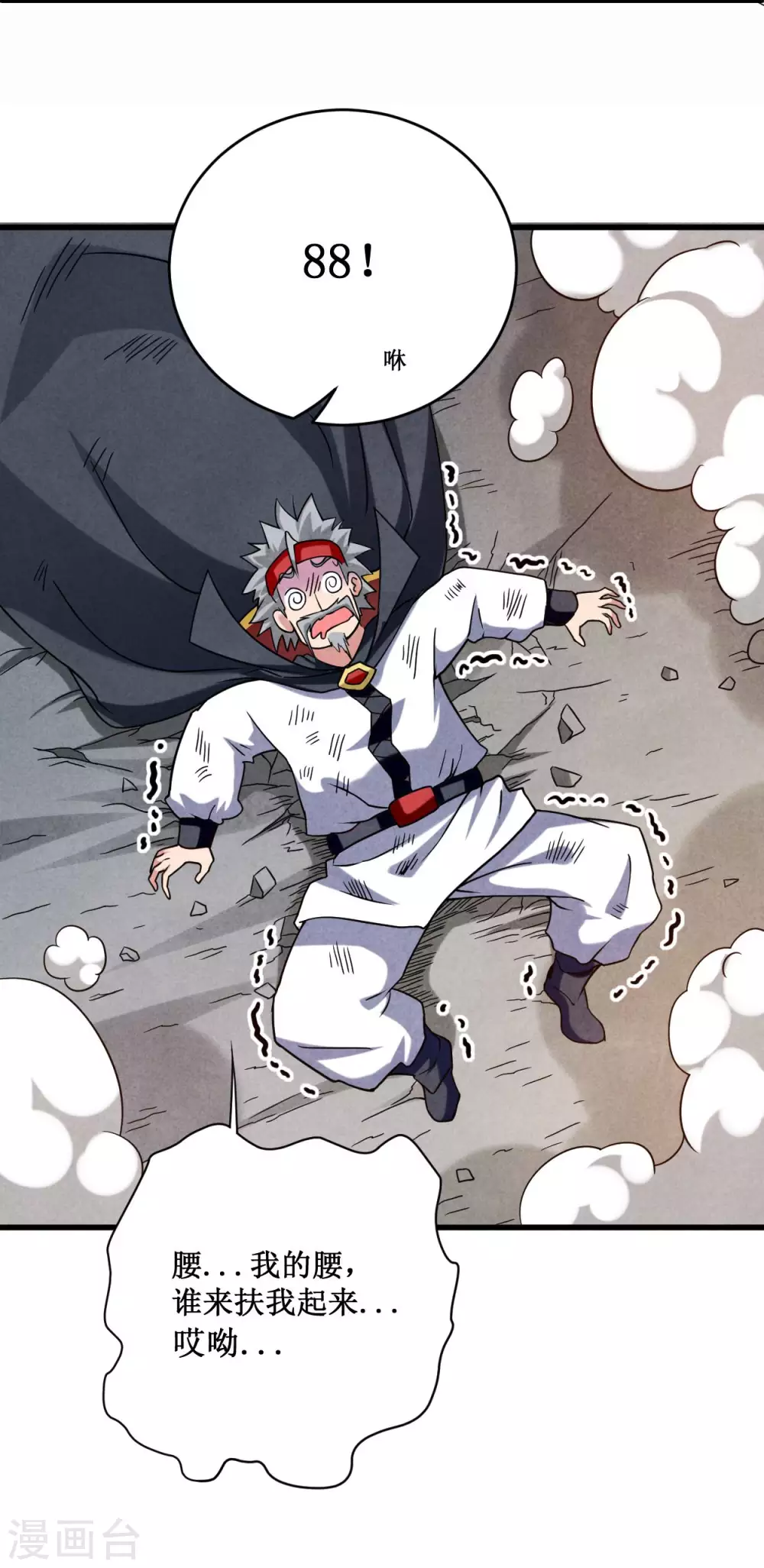 第85话 隐藏职业替身使者29