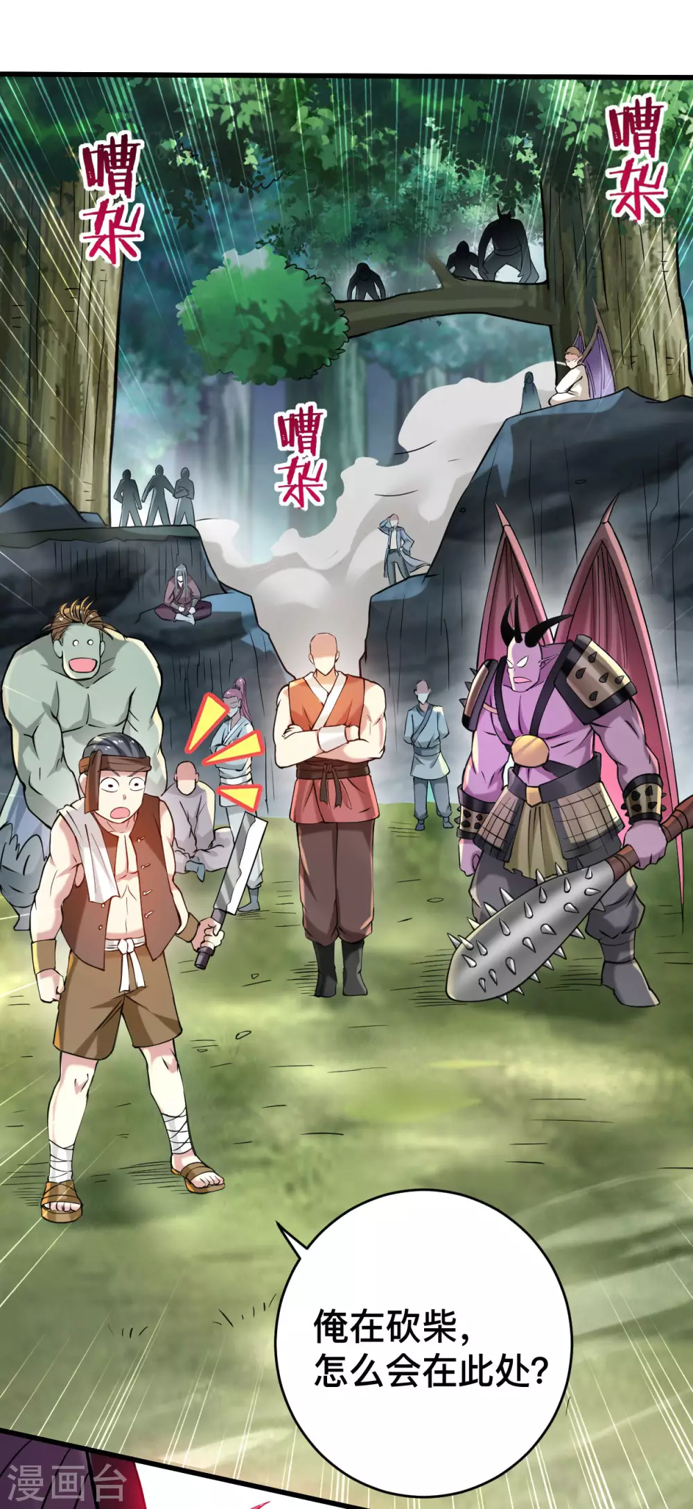 第179话 活下来的人是老公！20