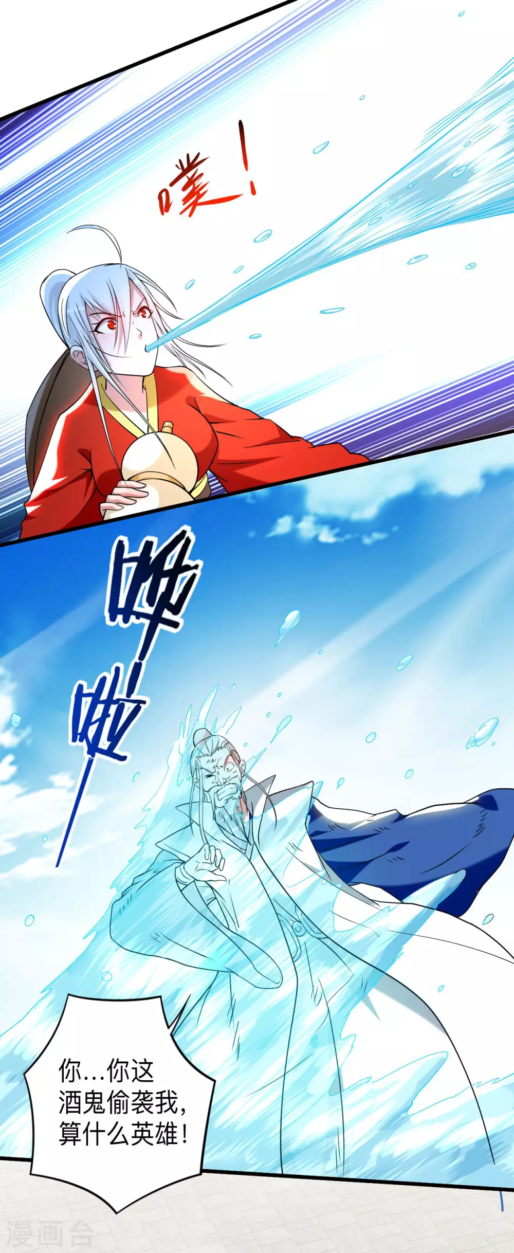 第119话 最弱VS最强之战12