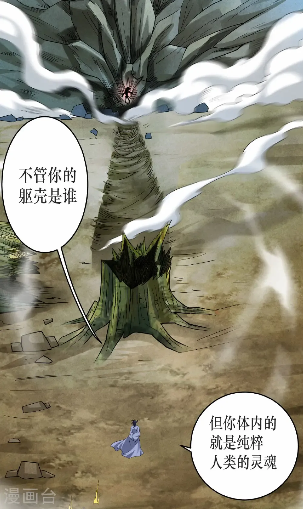 第220话 人类大结局，倒计时！60