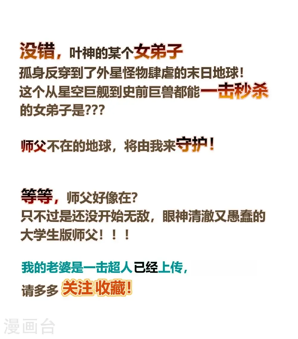 重要通知 关于结局1
