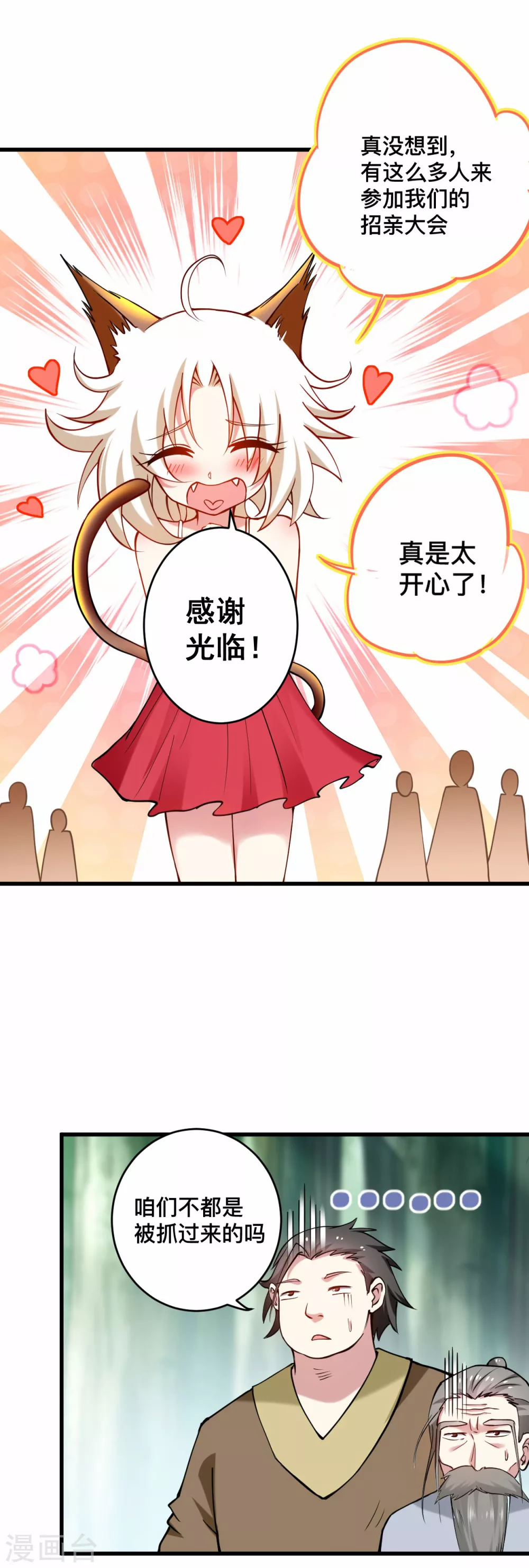 第180话 谁能挡住那个男人！1