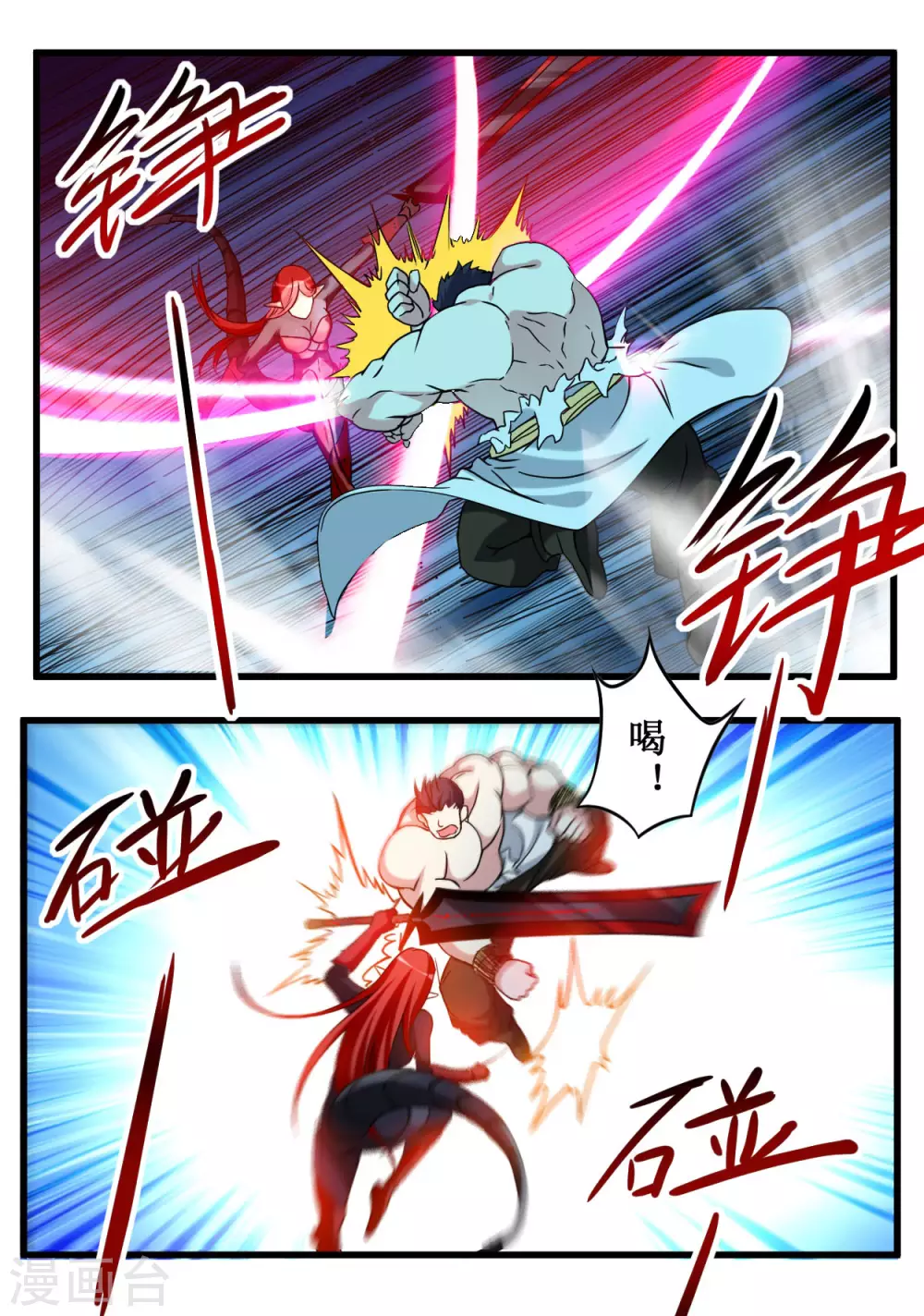 第50话 人类与妖魔的大秘密8