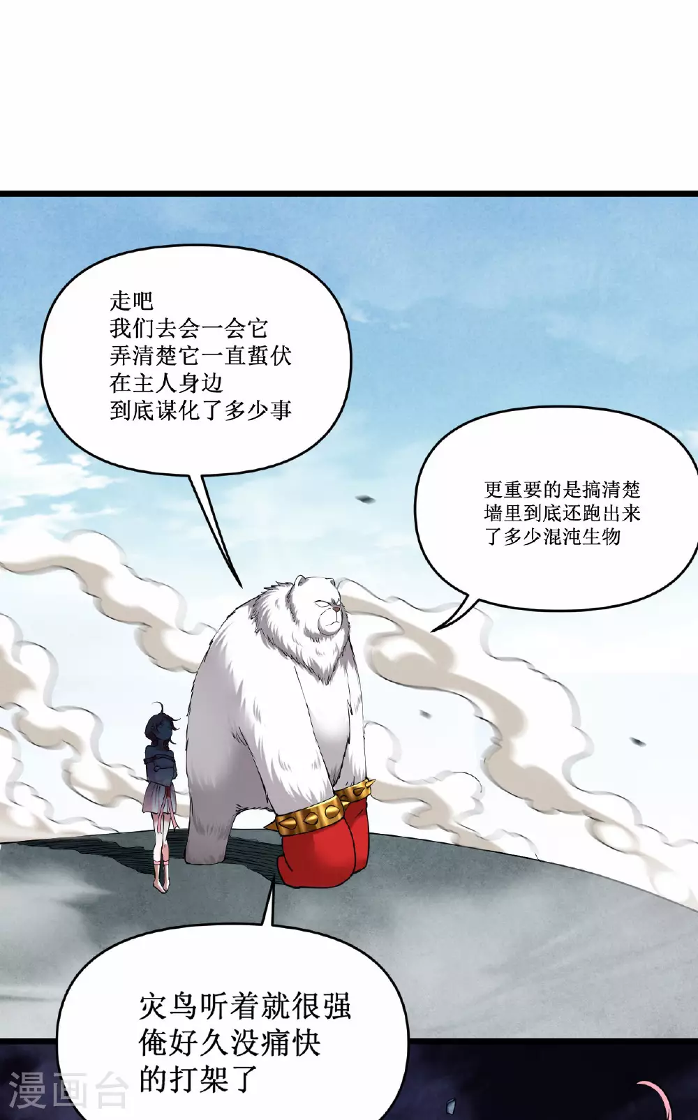 第219话 永不回头的小狐狸25