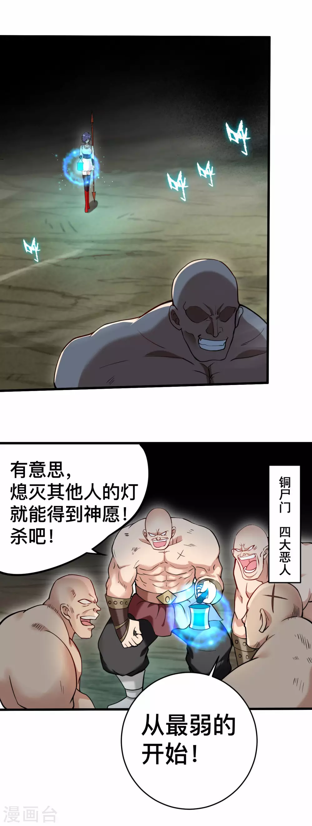 第191话 埋葬神的净土15
