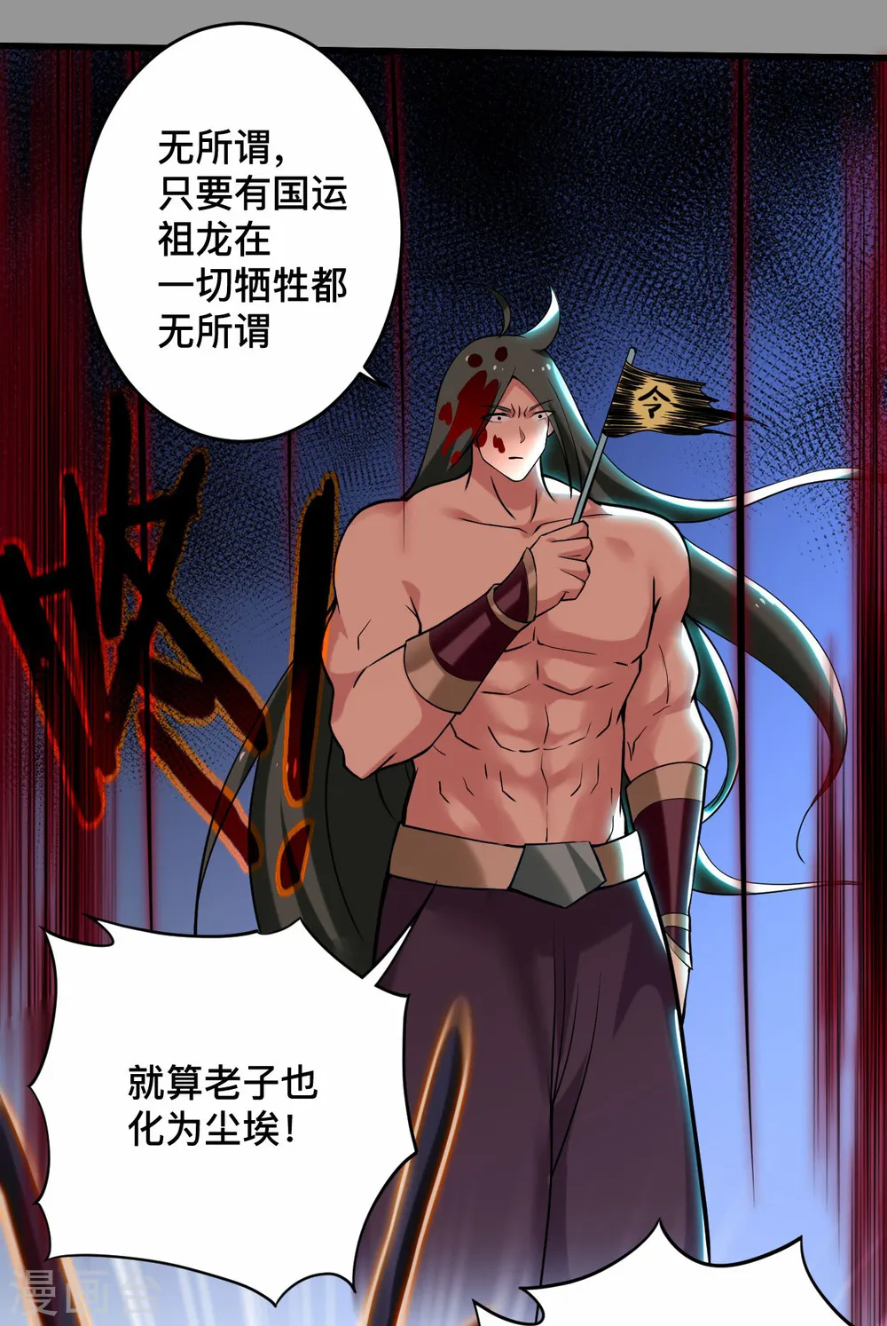第196话 旧神之地25