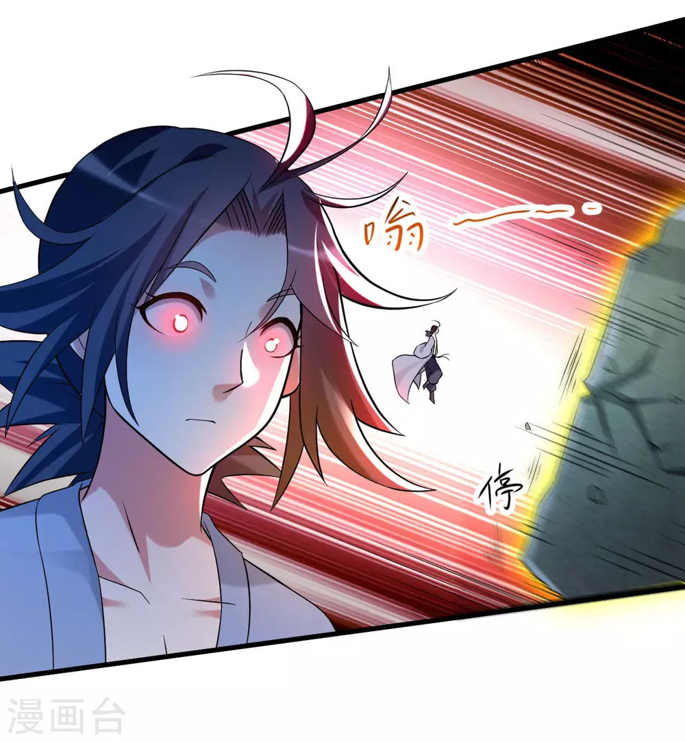 第100话 灭城级妖魔24
