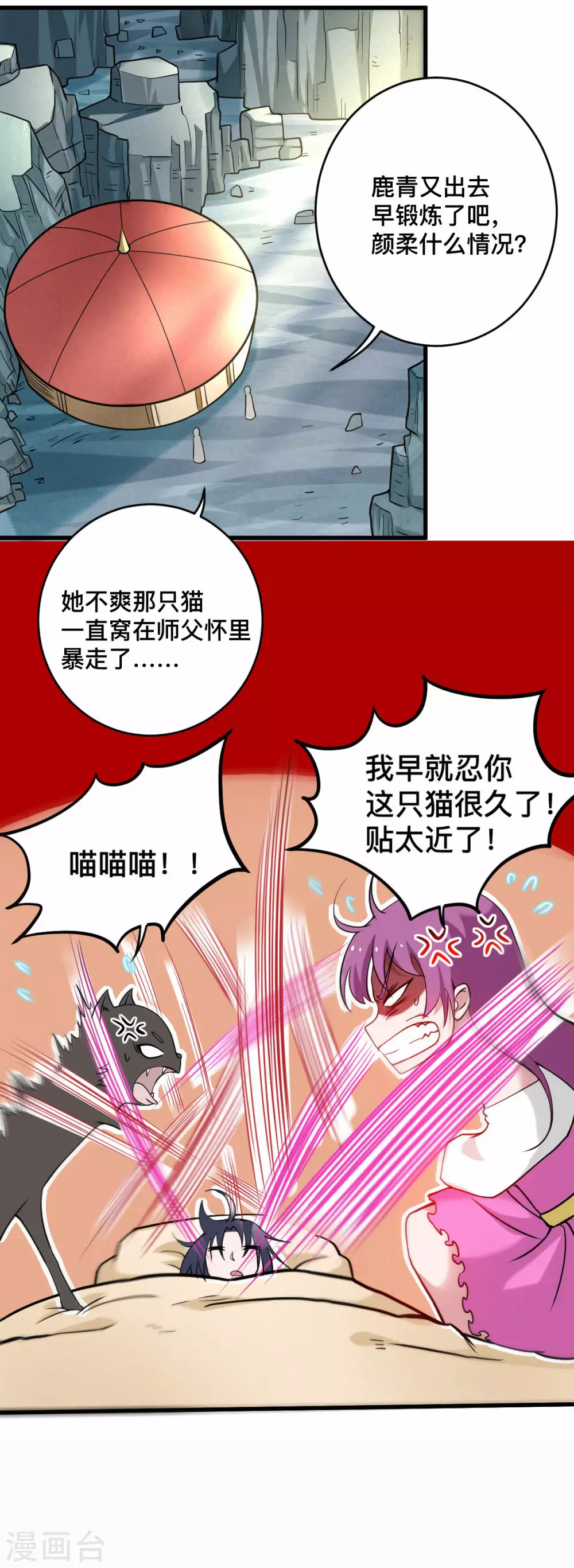 第186话 琦玉锻炼法5