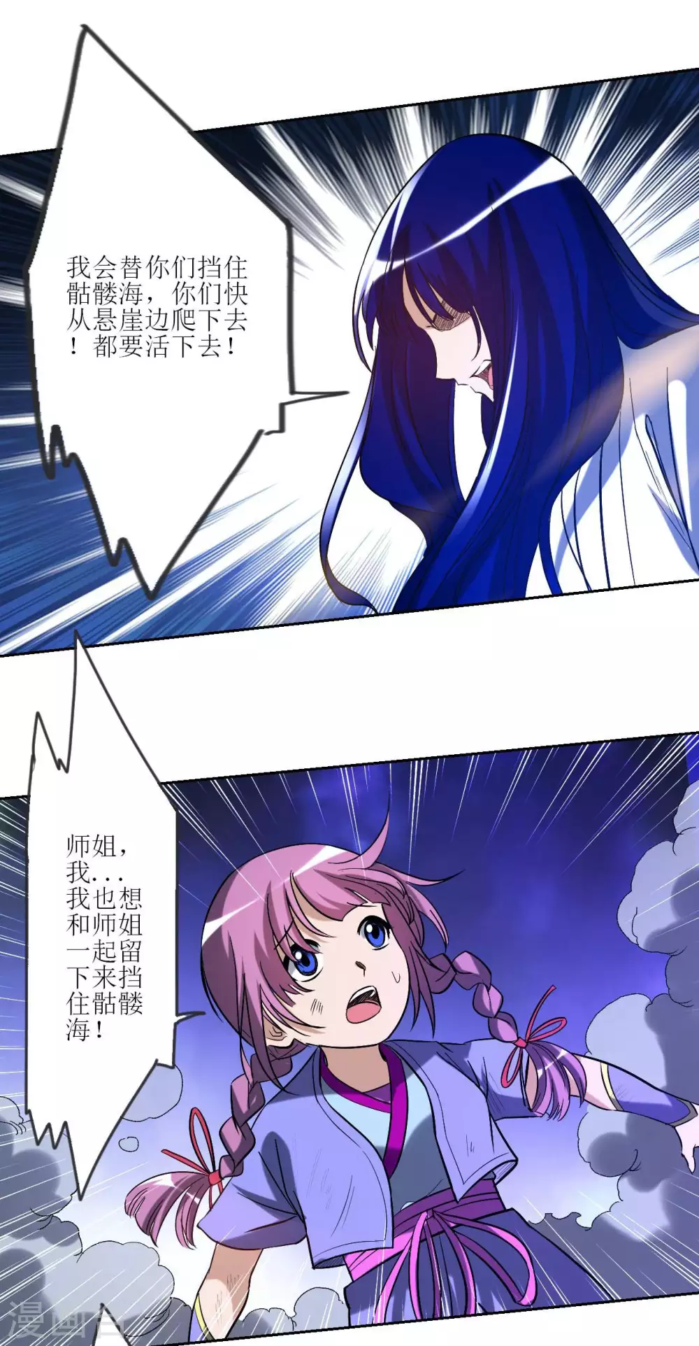 第21话 工具人8