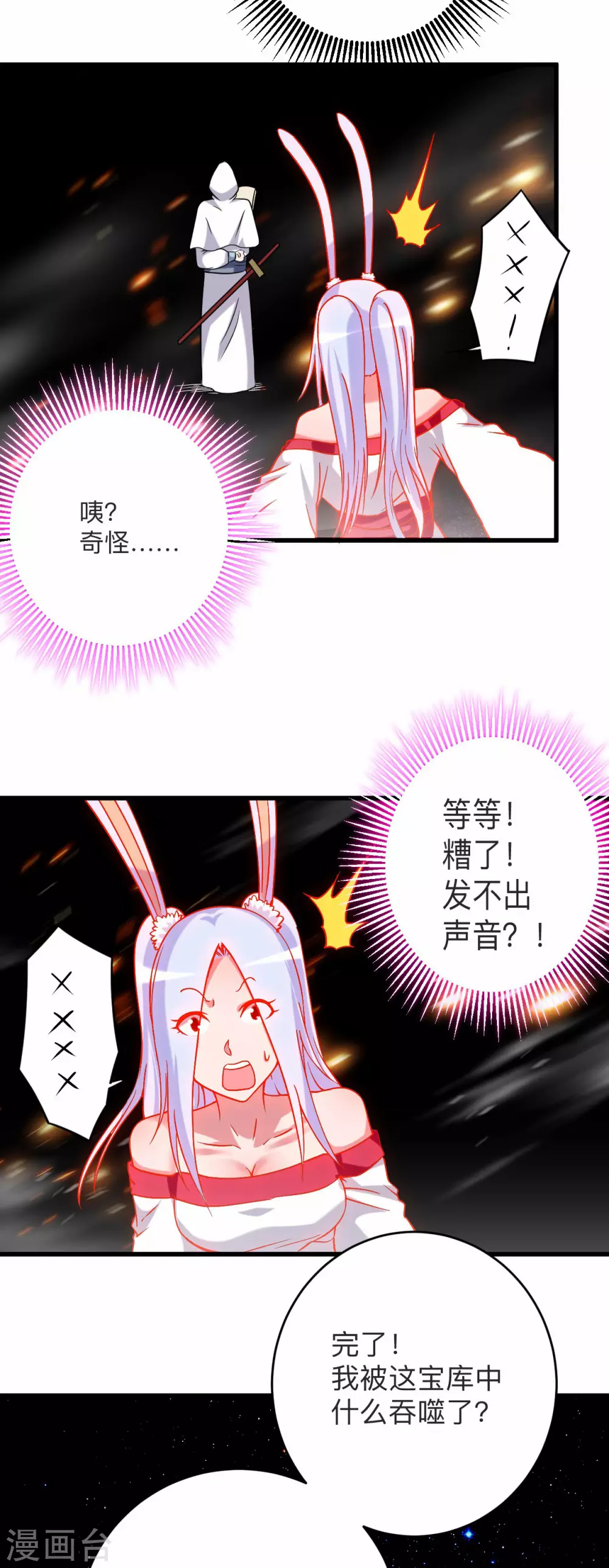第121话 叶阳，我们来打个赌！22