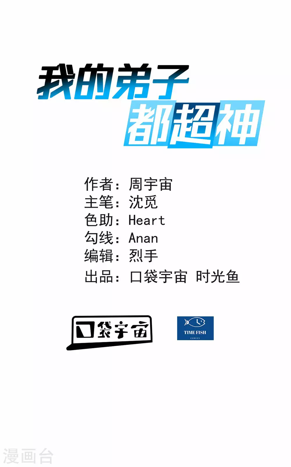 第155话 被困三万年的军神0