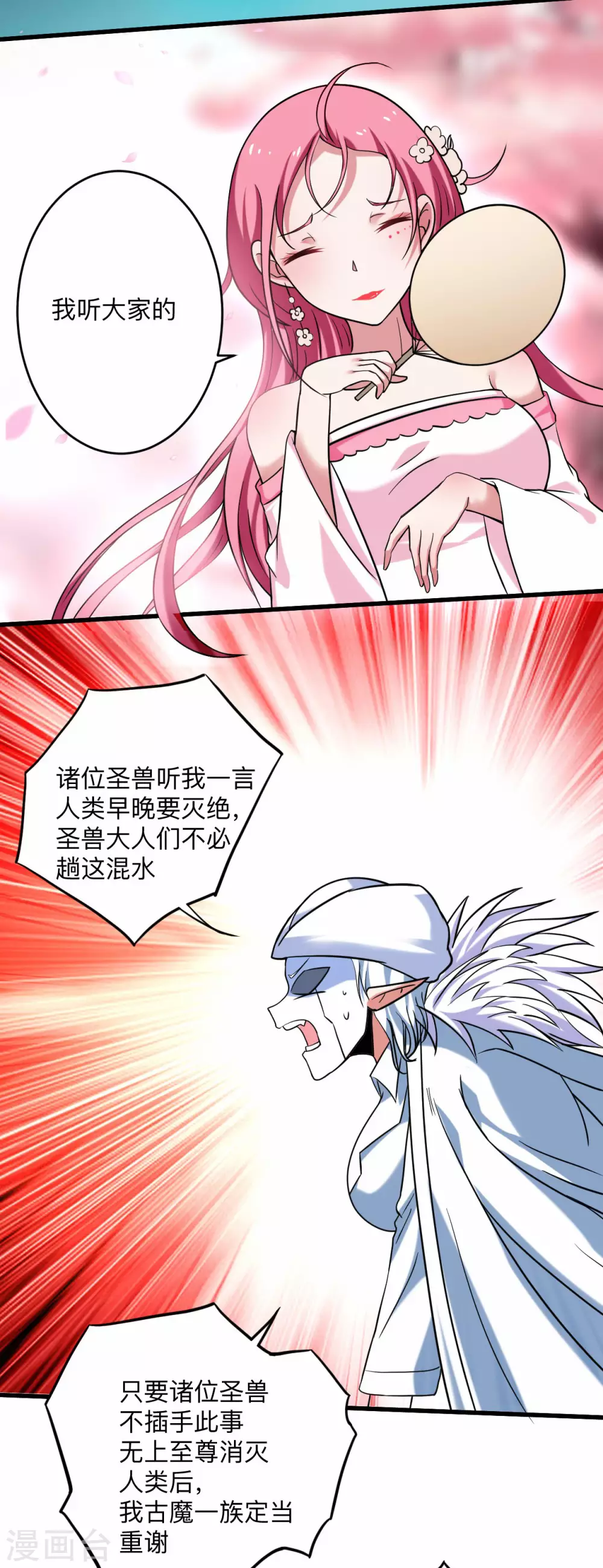 第165话 前辈的绳术好高明6