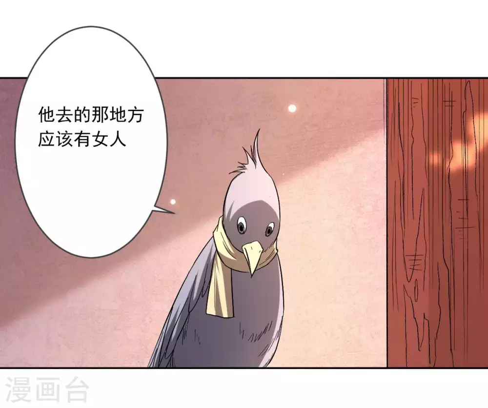 第24话 女弟子们的用途46