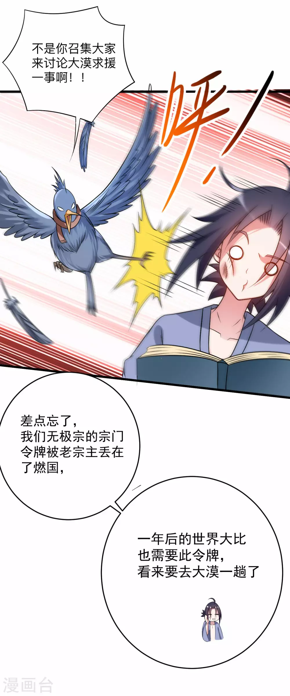 第130话 卑微的女王2