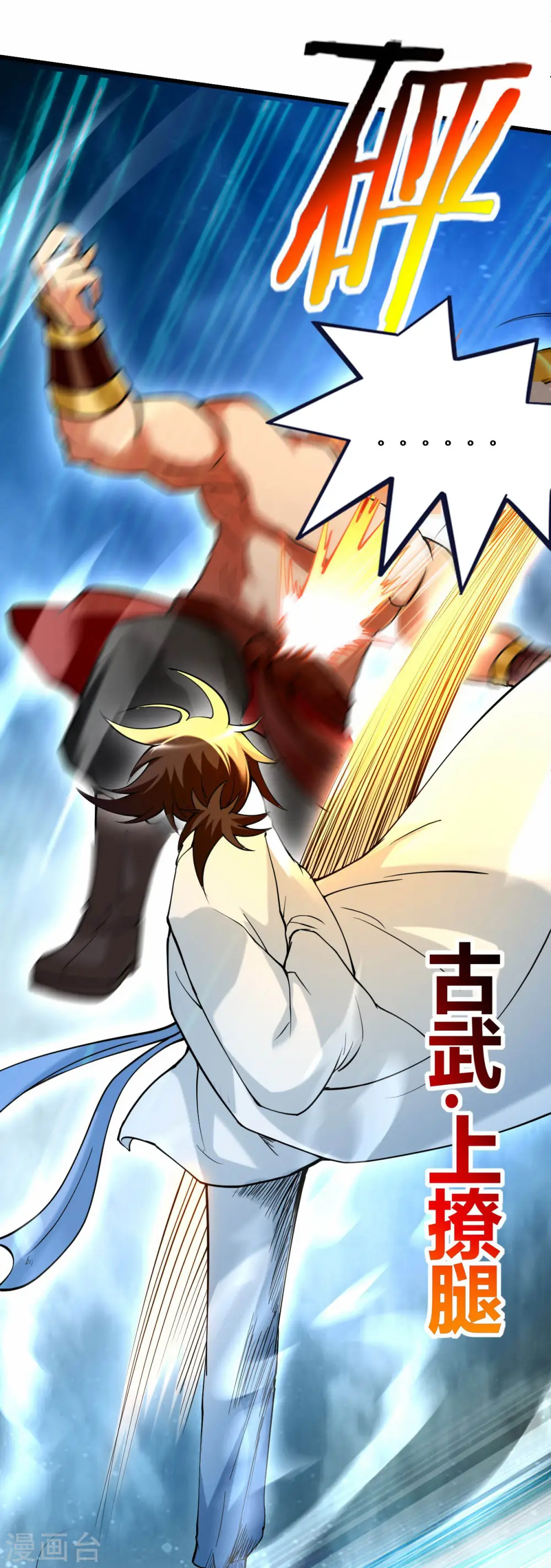 第201话 再见，叶神！23