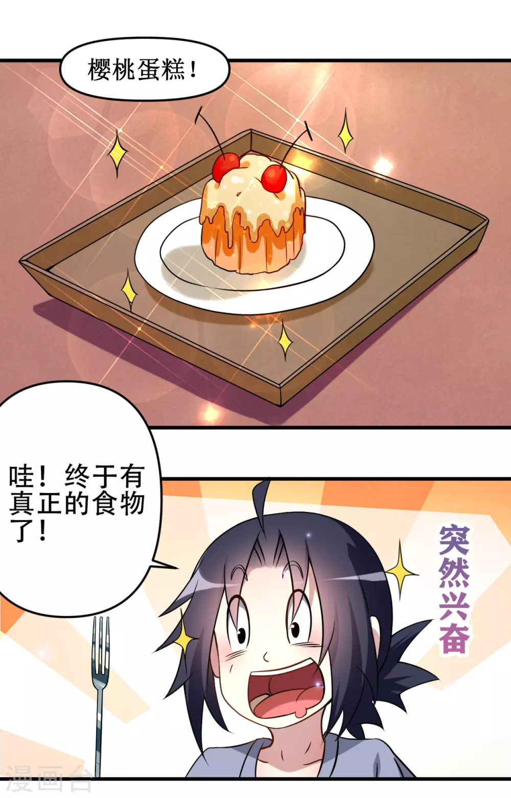第48话 番外只想和师父一起12