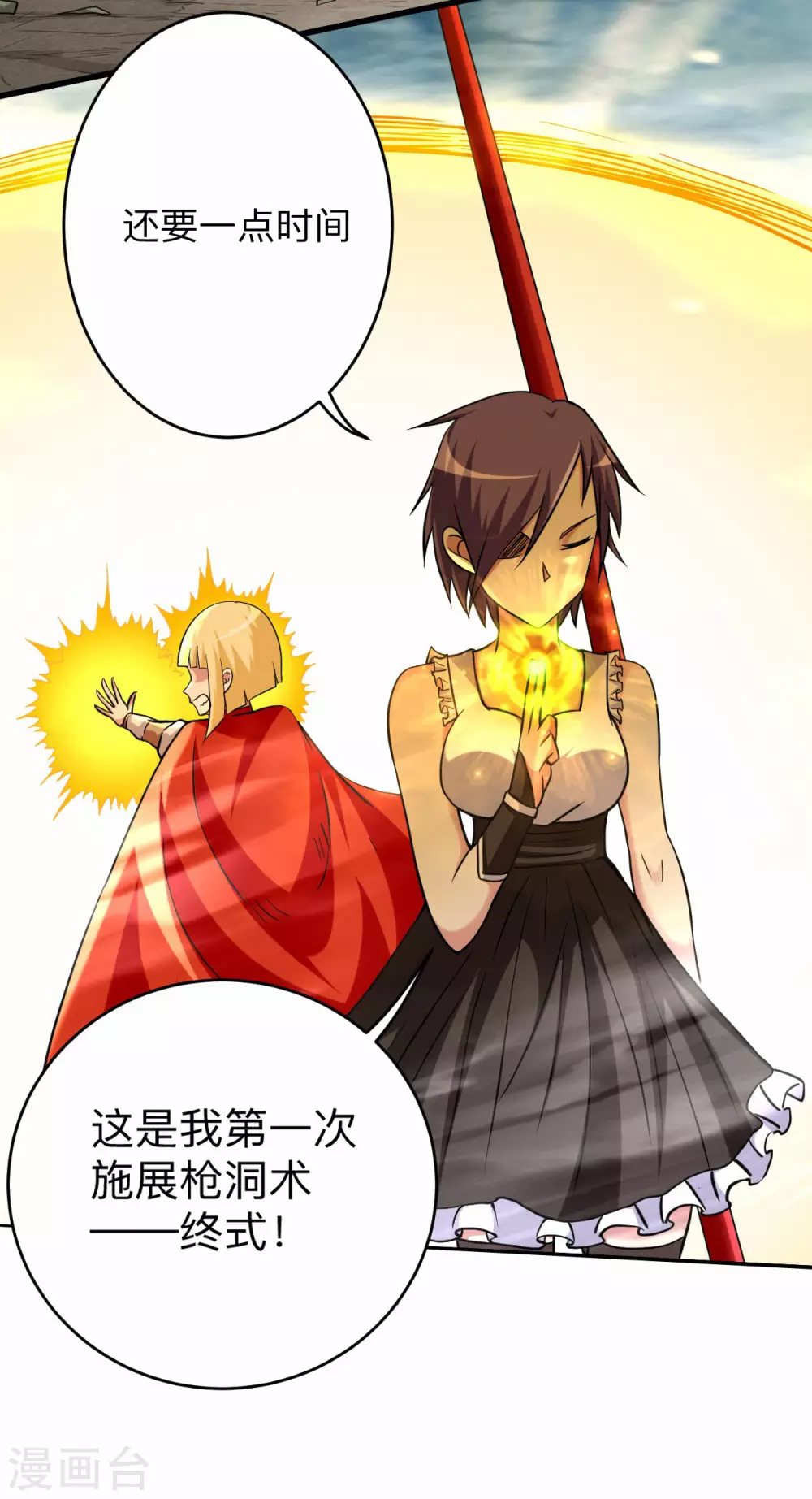 第168话 末日19