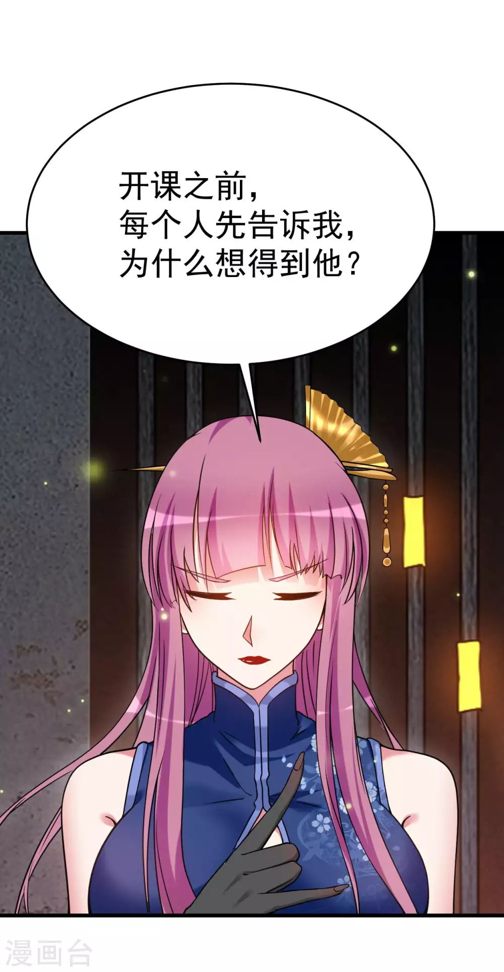 第94话 攻略叶阳补习班8