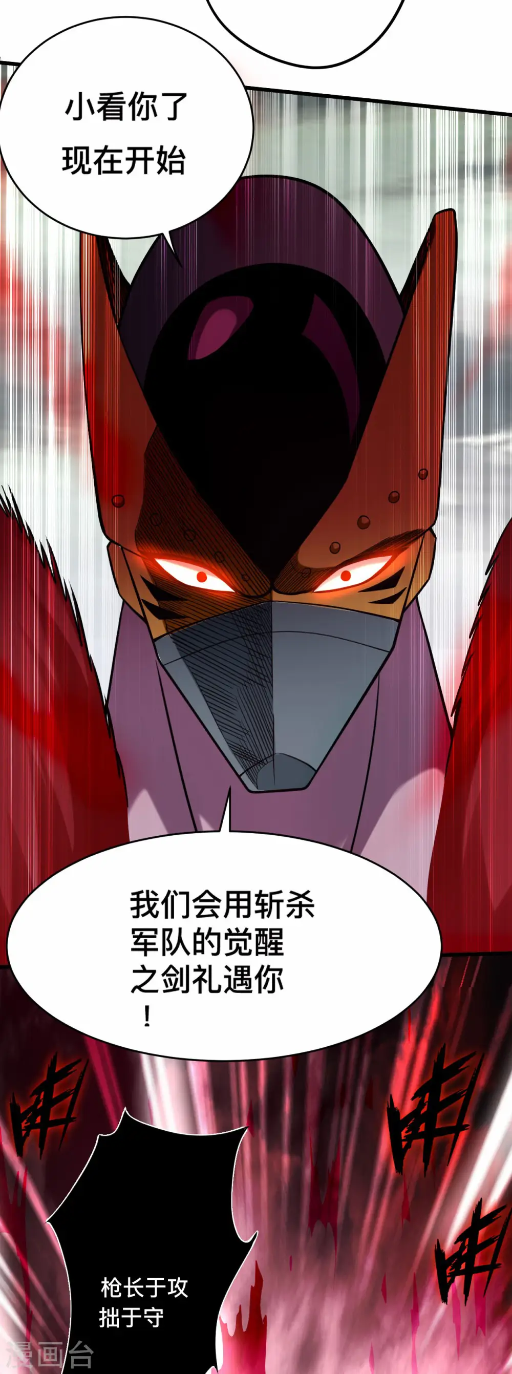 第194话 过线者死！14