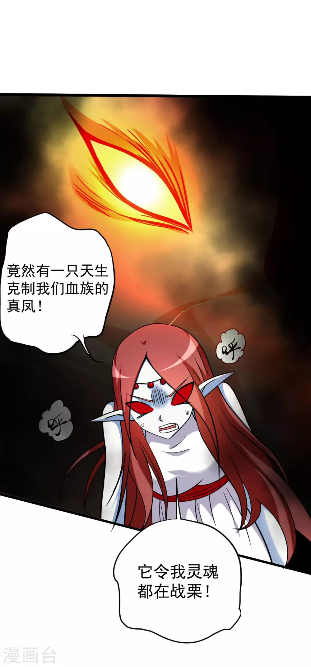 第166话 一吻灭妖9
