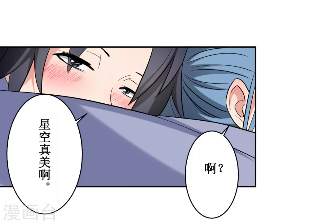 第36话 师父你喝醉了42