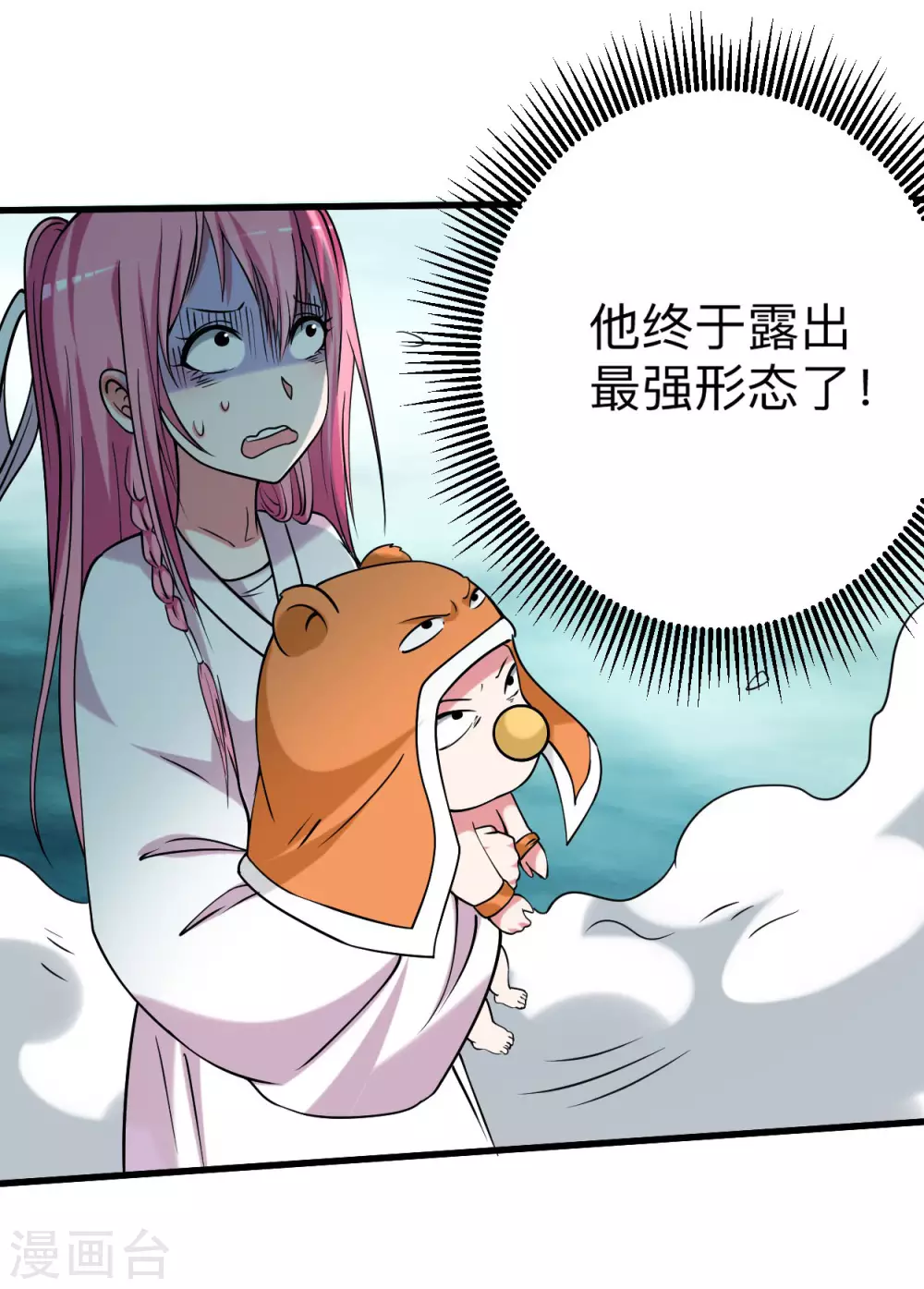 第125话 叔叔真的生气了！26