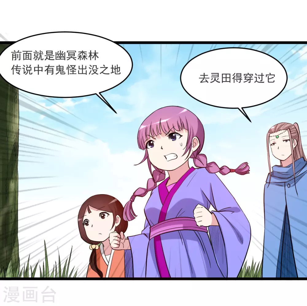 第54话 禁区20