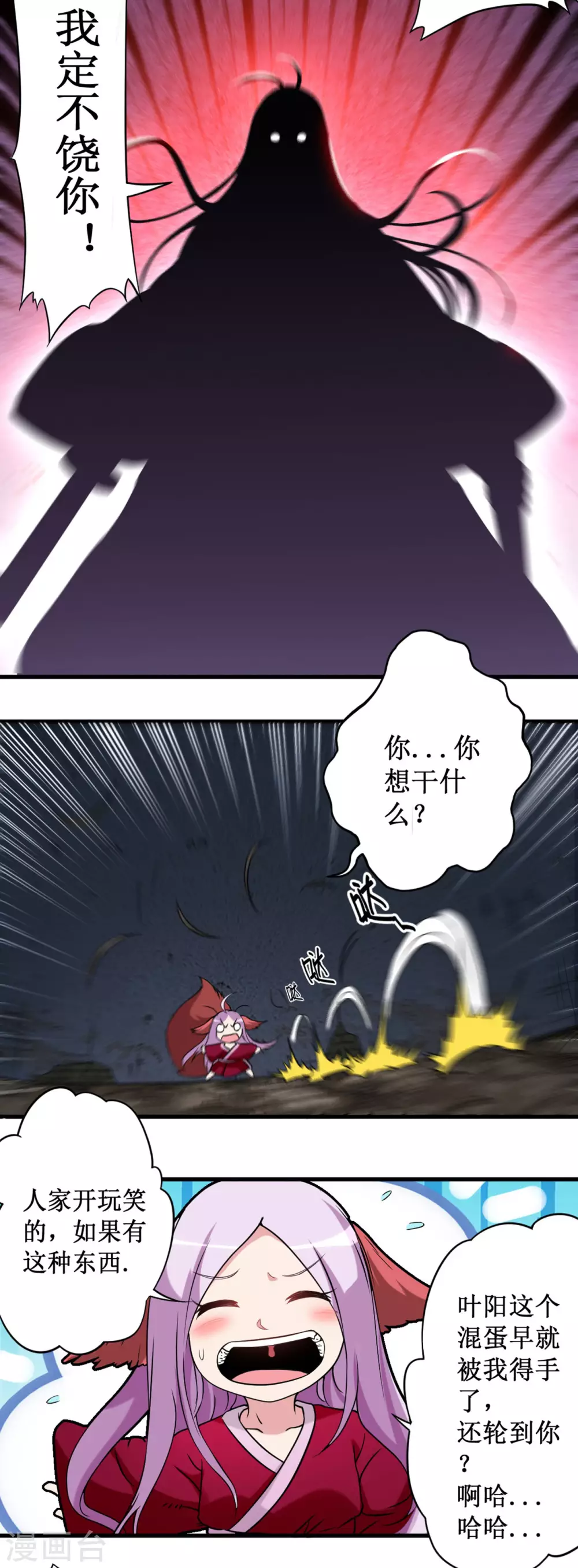 第31话 做个勇敢的新人4